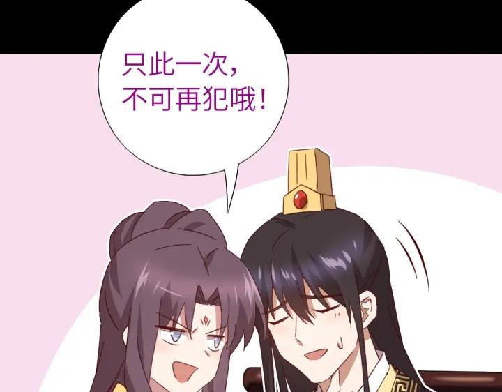 神厨狂后漫画,第280话帝国追杀2图