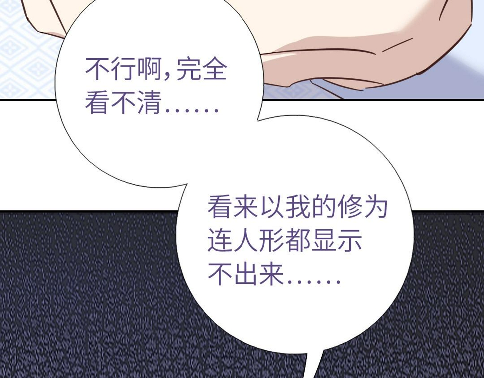 神厨狂后漫画,第293话 古代世卫1图