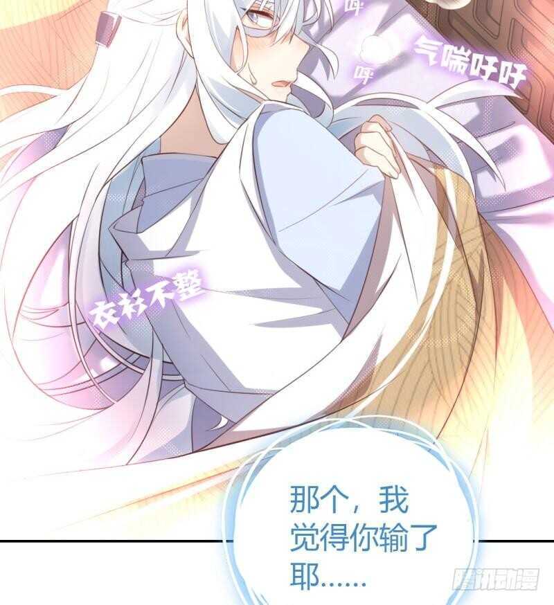 神厨狂后漫画,第80话 抢被子1图