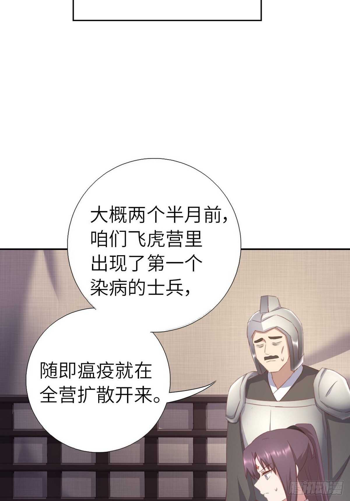 神厨狂后漫画,第175话 心病1图