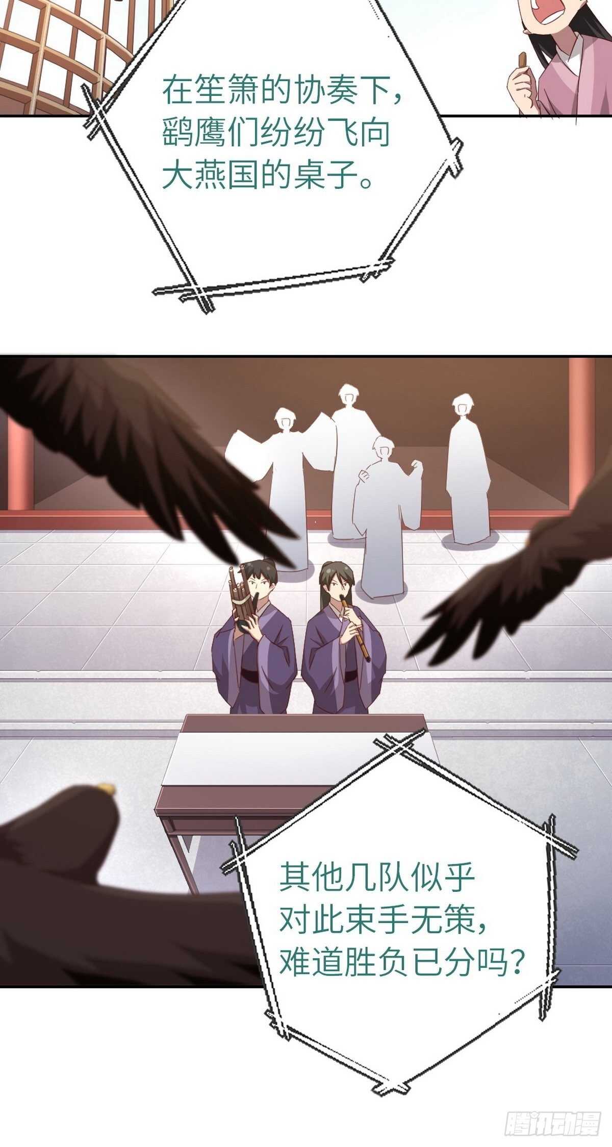 神厨狂后漫画,第165话 “鸟薄荷”1图