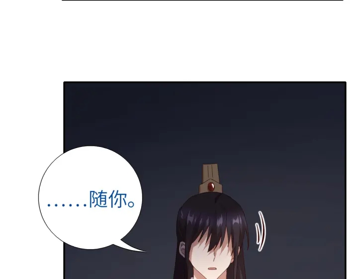神厨狂后漫画,第270话冰点1图