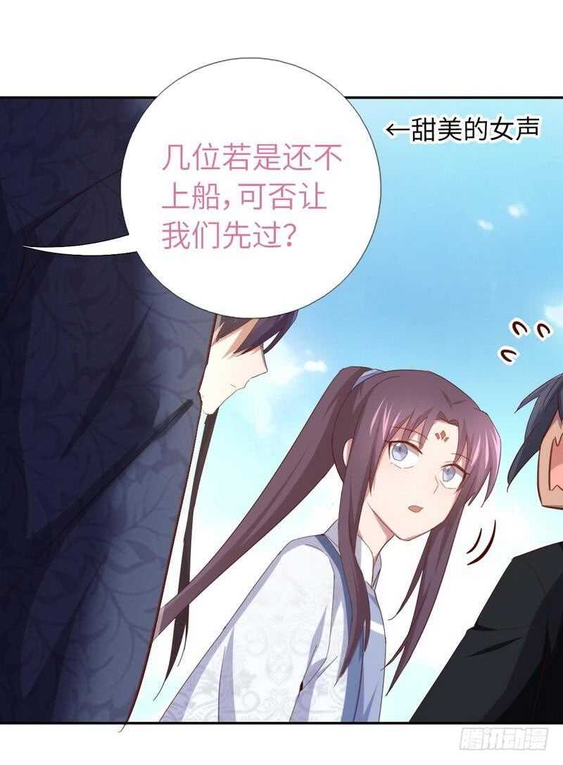 神厨狂后漫画,第120话 登船资格1图