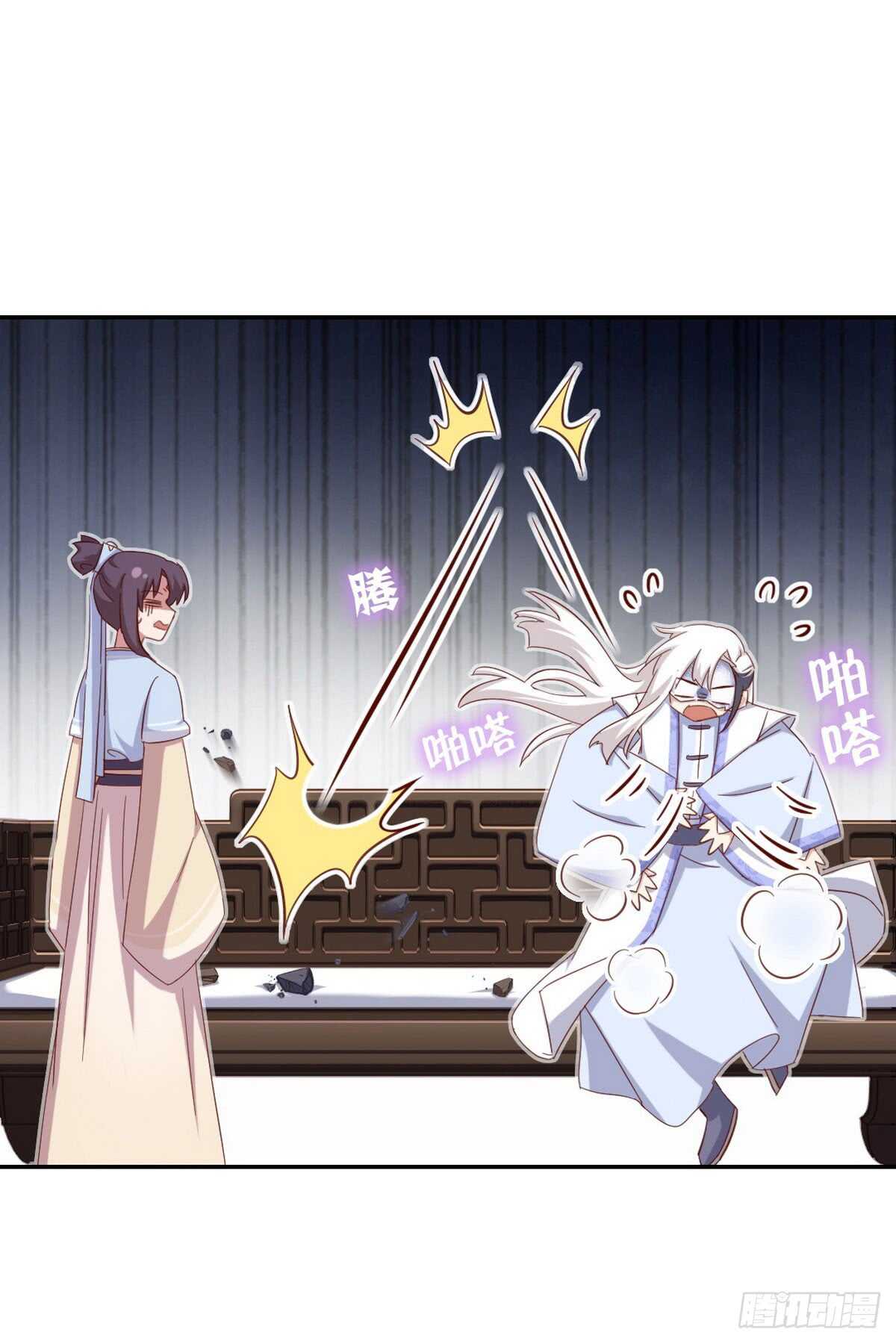 神厨狂后漫画,第152话 依靠我吧1图