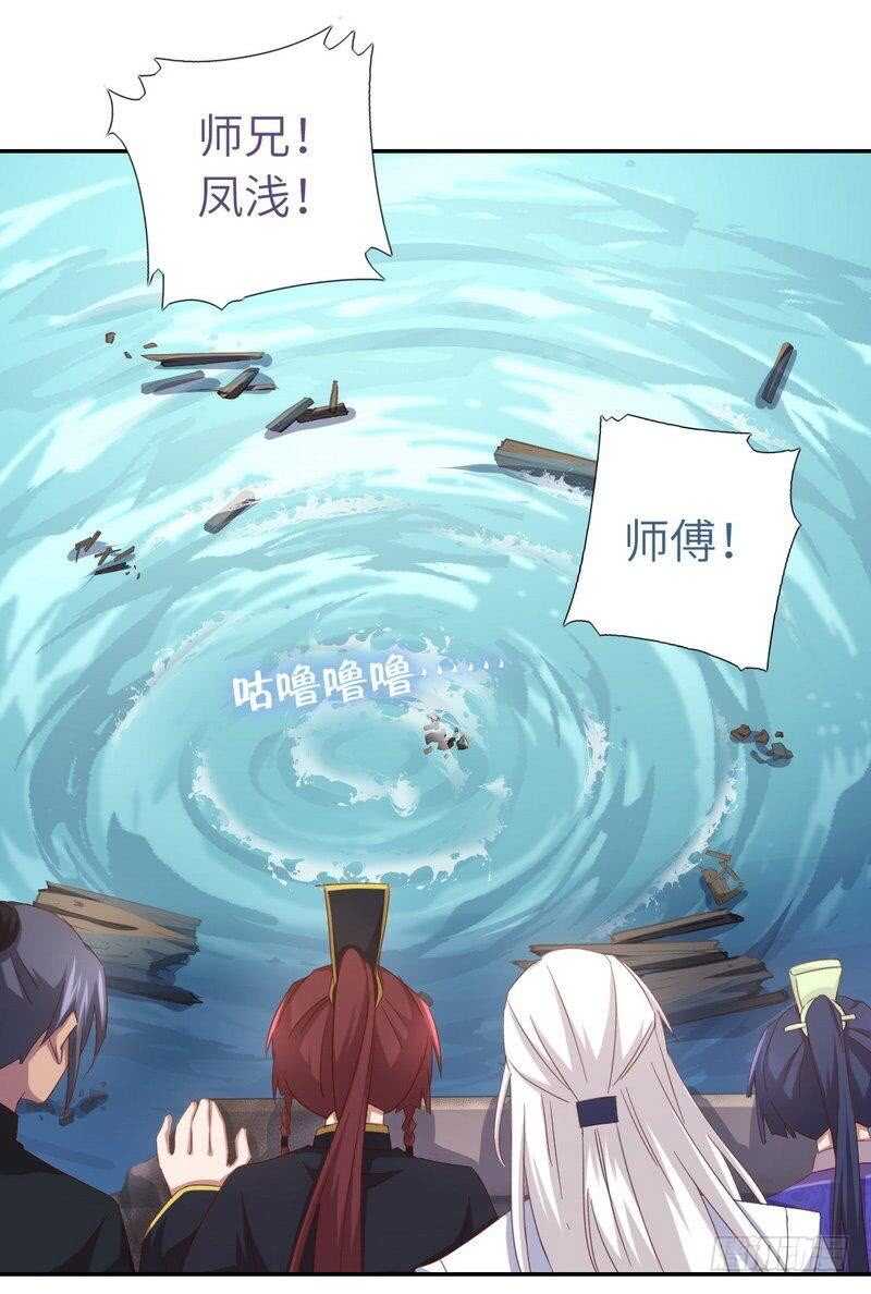 神厨狂后漫画,第137话 四散分离1图