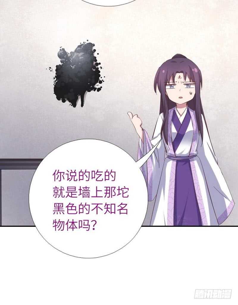 神厨狂后漫画,第117话 一家三口（？）2图