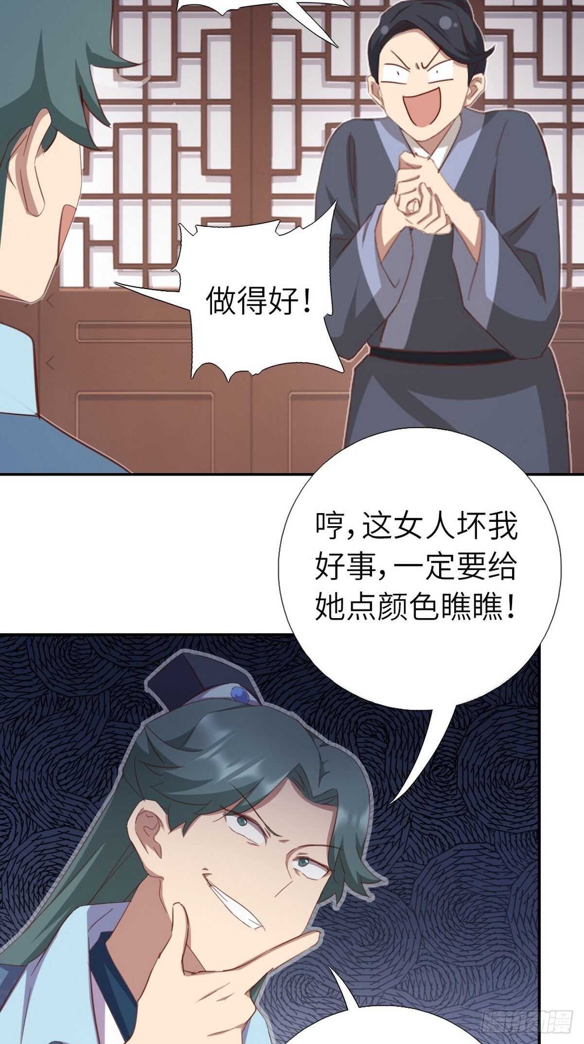 神厨狂后漫画,第171话 仇家2图