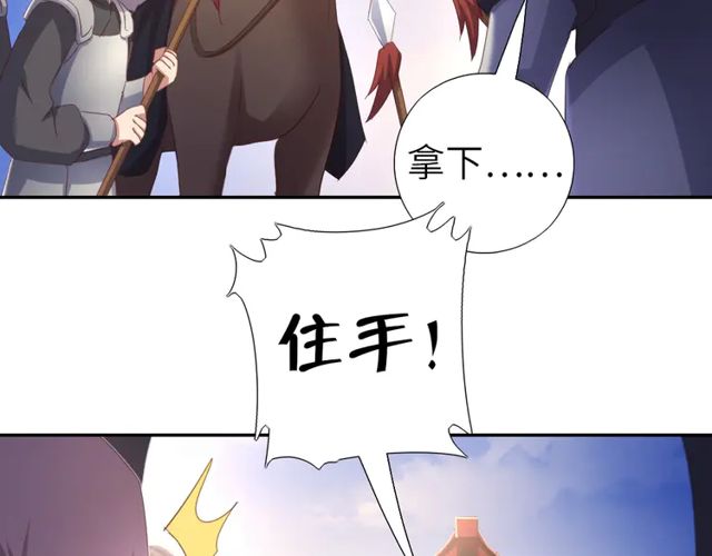 神厨狂后漫画,第184话 他绝不会死1图