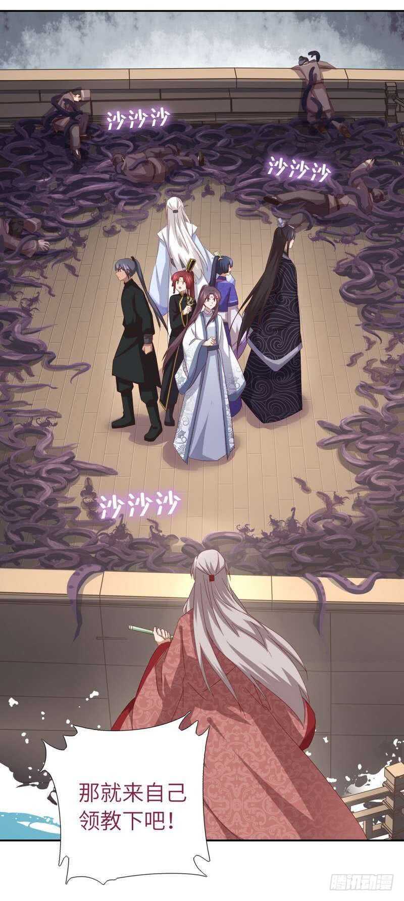 神厨狂后漫画,第135话 恼羞成怒1图