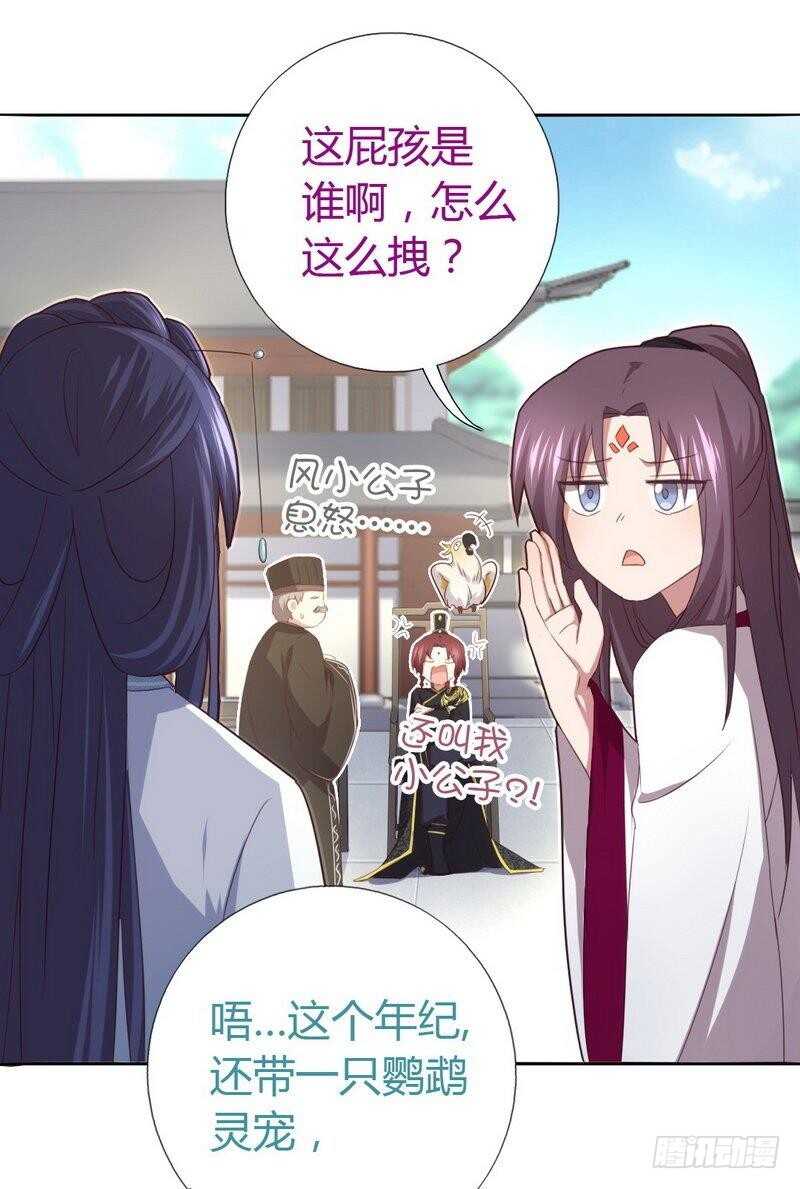 神厨狂后漫画,第79话有本事来battle啊1图