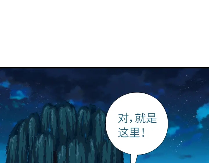 神厨狂后漫画,第245话 跳崖2图