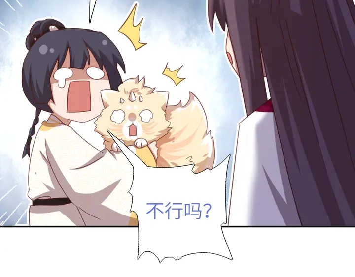 神厨狂后漫画,第194话 要紧事1图