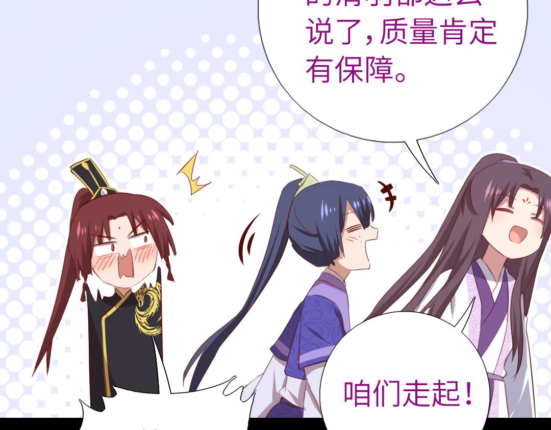 神厨狂后漫画,第99话 隐藏的土豪1图