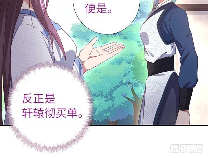 神厨狂后漫画,第32话 计划通2图