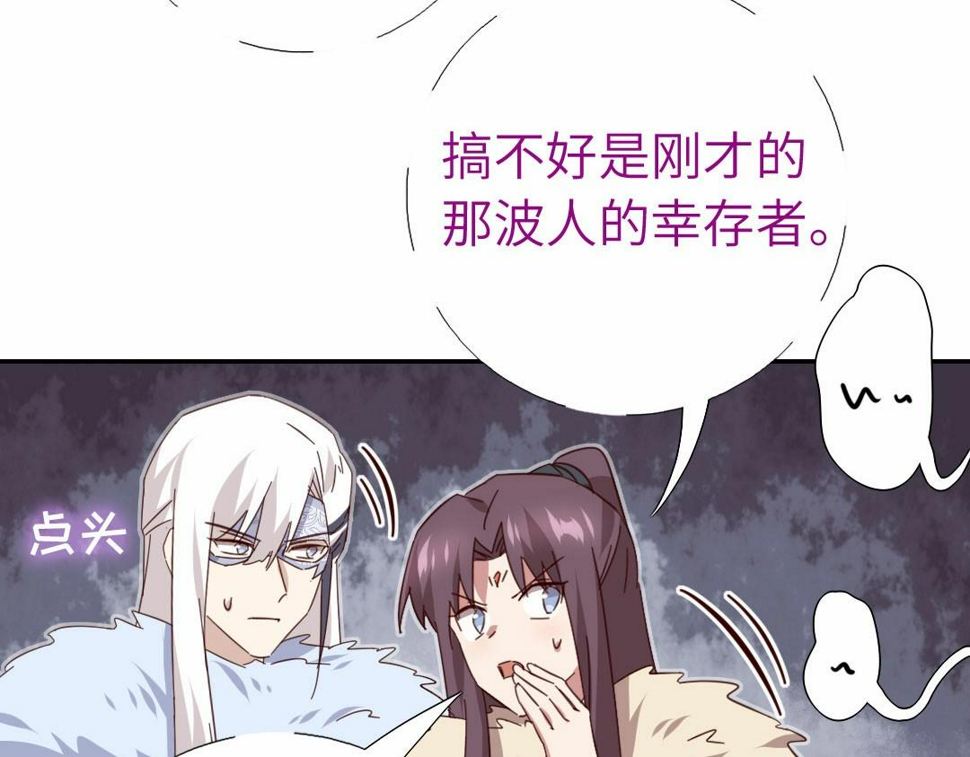 神厨狂后免费有声小说全集漫画,第294话 偷看1图