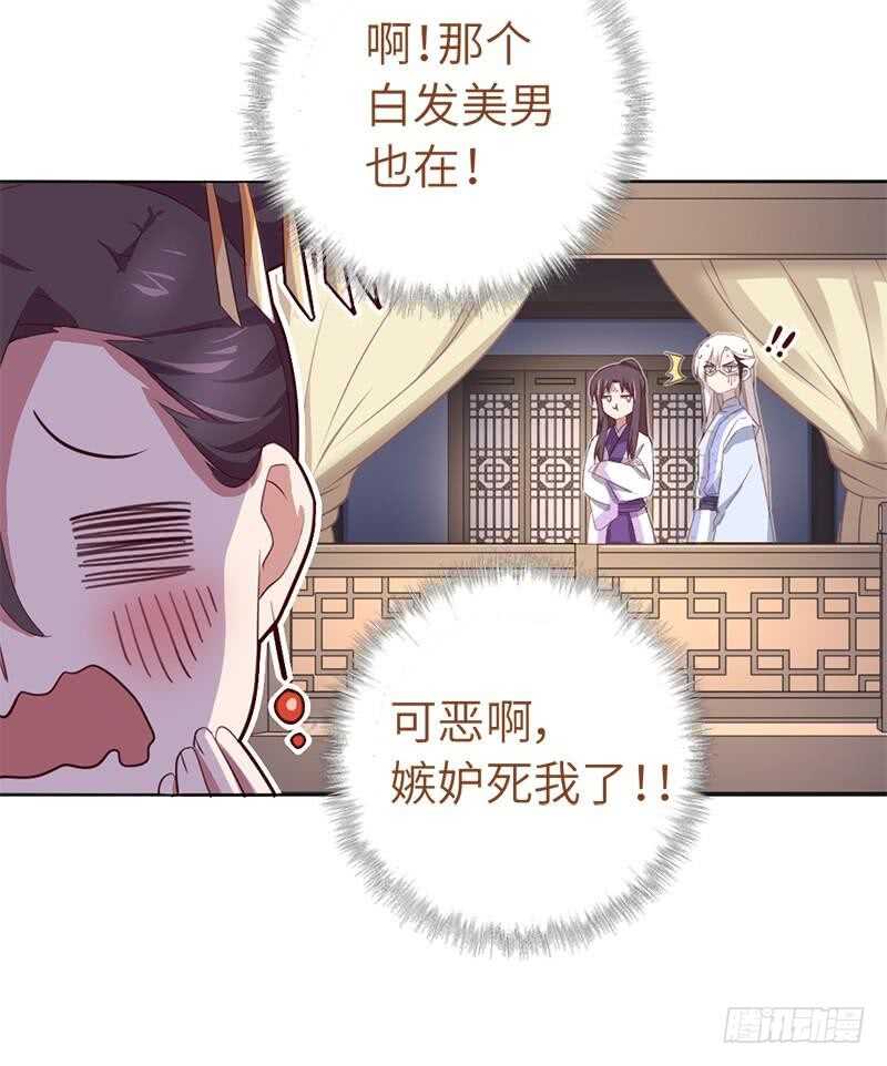 神厨狂后漫画,第105话 抬价高手1图