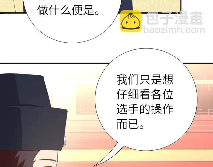 神厨狂后漫画,第202话 各显神通2图