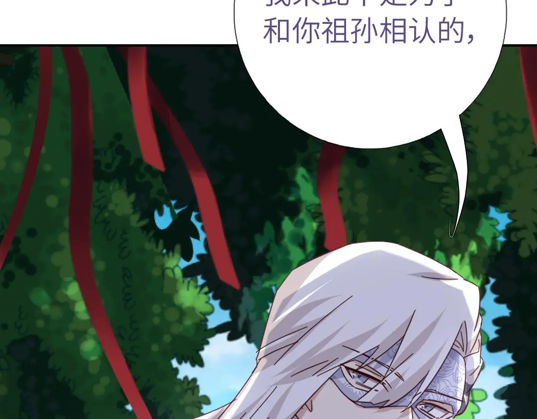 神厨狂后漫画,第290话毒发2图