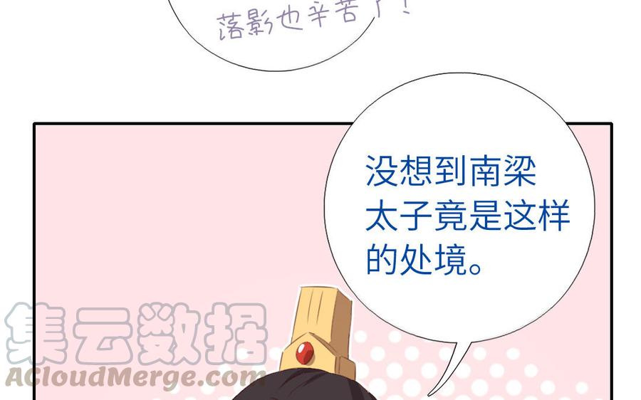 神厨狂后漫画,第258话母女1图