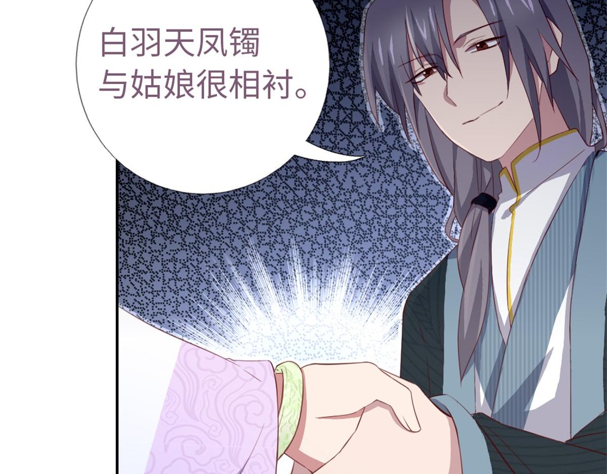神厨狂后漫画,第102话 深藏不露的大厨1图