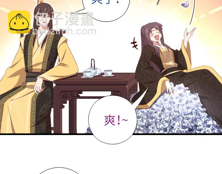 神厨狂后漫画,第219话 松鼠桂鱼1图