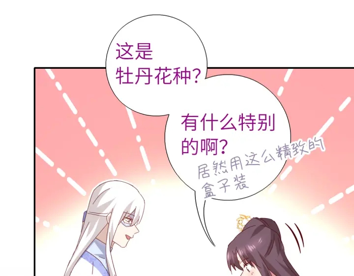 神厨狂后漫画,第264话情不自禁2图