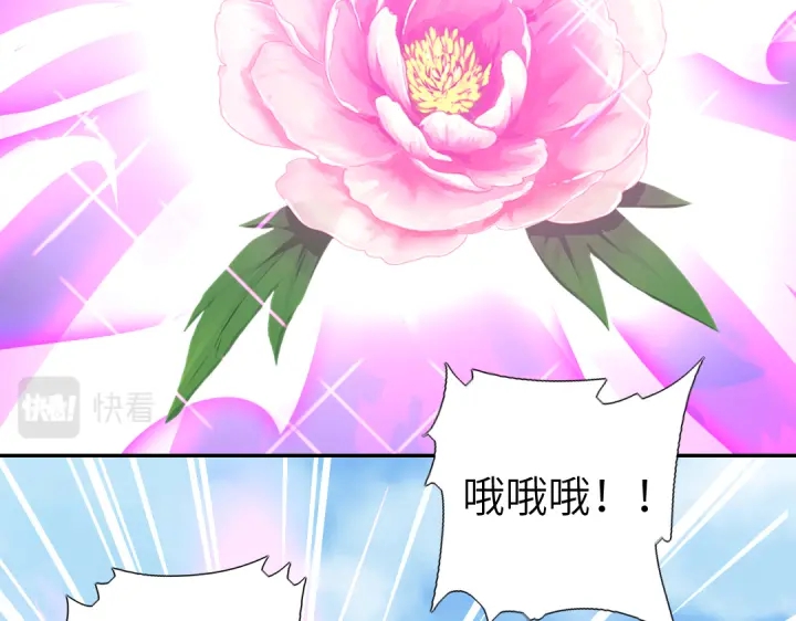 神厨狂后漫画,第264话情不自禁1图