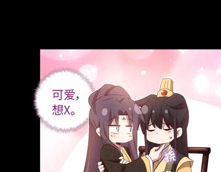 神厨狂后漫画,第280话帝国追杀2图