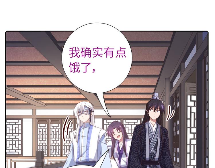 神厨狂后漫画,番外31图