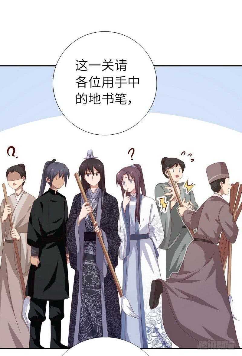 神厨狂后漫画,第124话 显摆的后果2图