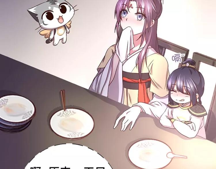 神厨狂后漫画,第7话 太子2图