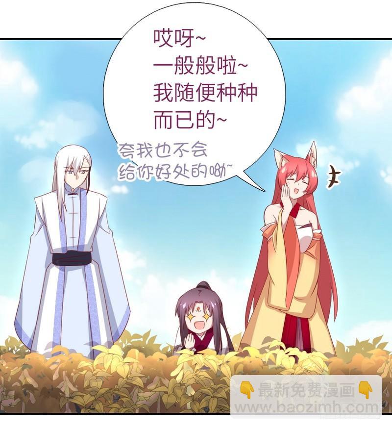 神厨狂后漫画,第89话 互帮互助1图