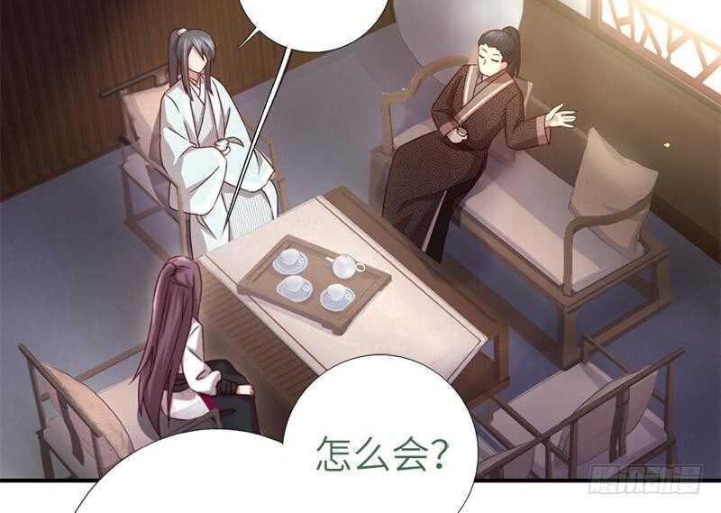 神厨狂后漫画,第55话 天降美人1图