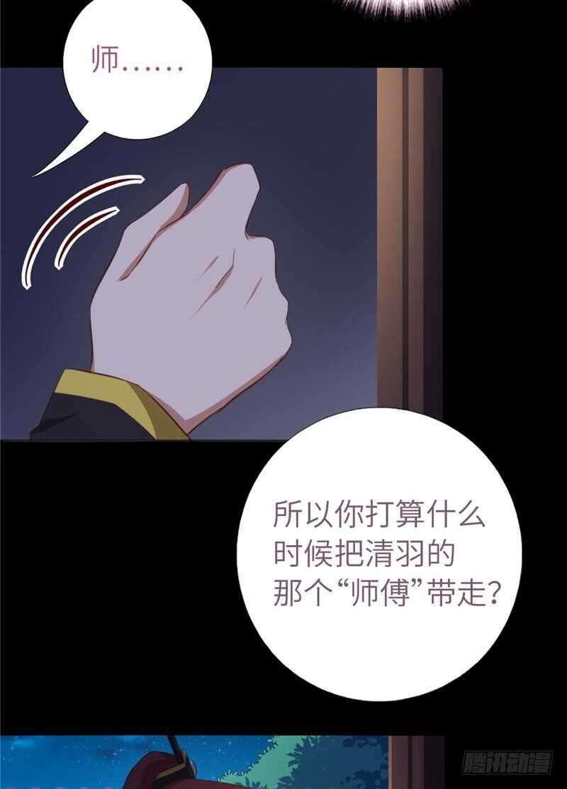 神厨狂后漫画,第115话 另一只镯子1图
