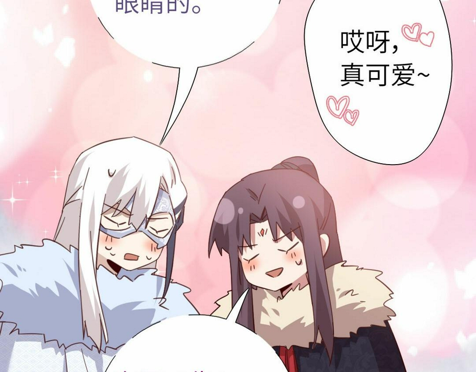 神厨狂后免费有声小说全集漫画,第294话 偷看1图