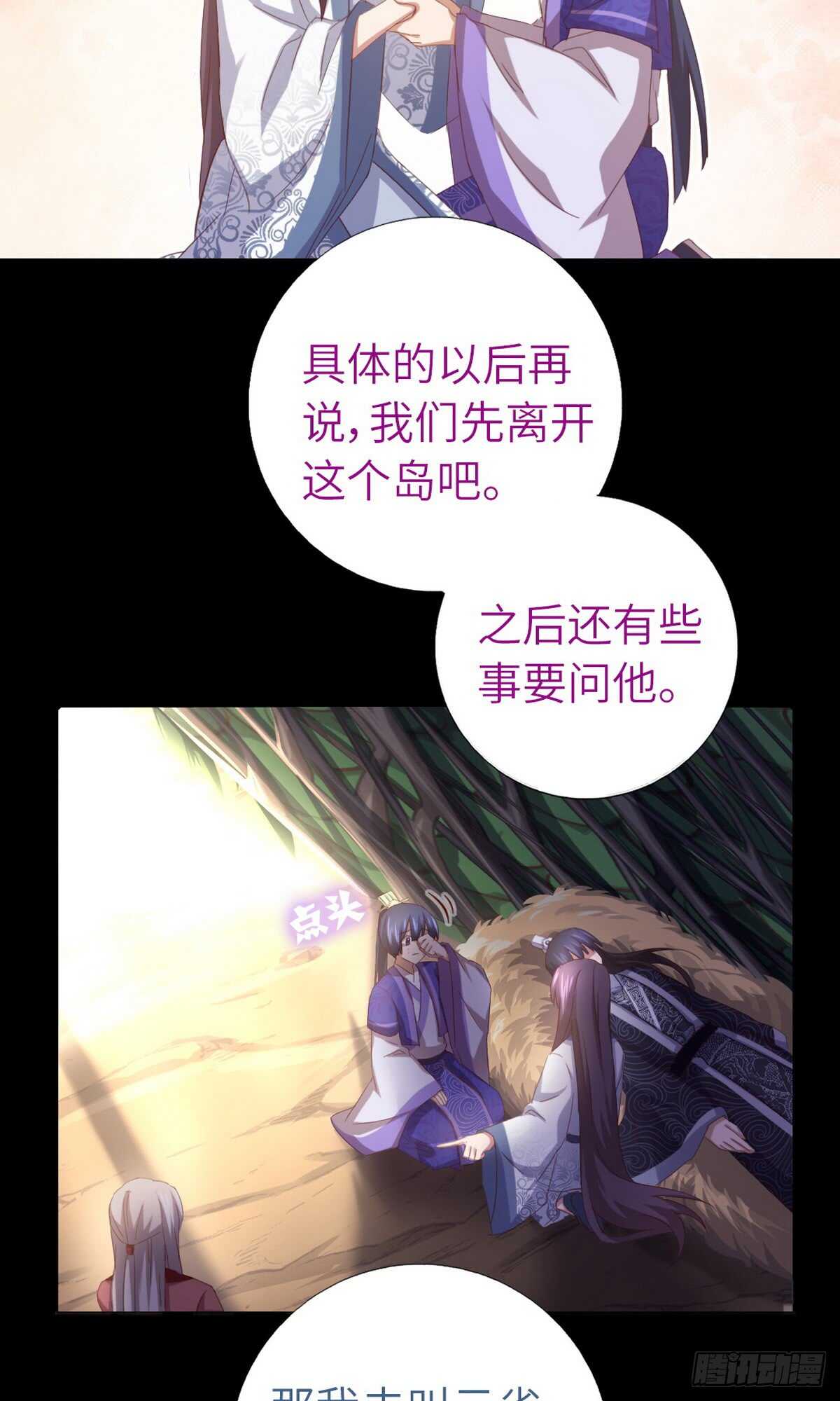 神厨狂后漫画,第144话 盛毒的容器1图