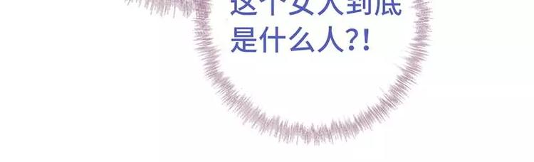 神厨狂后漫画,第14话 灵材比拼1图