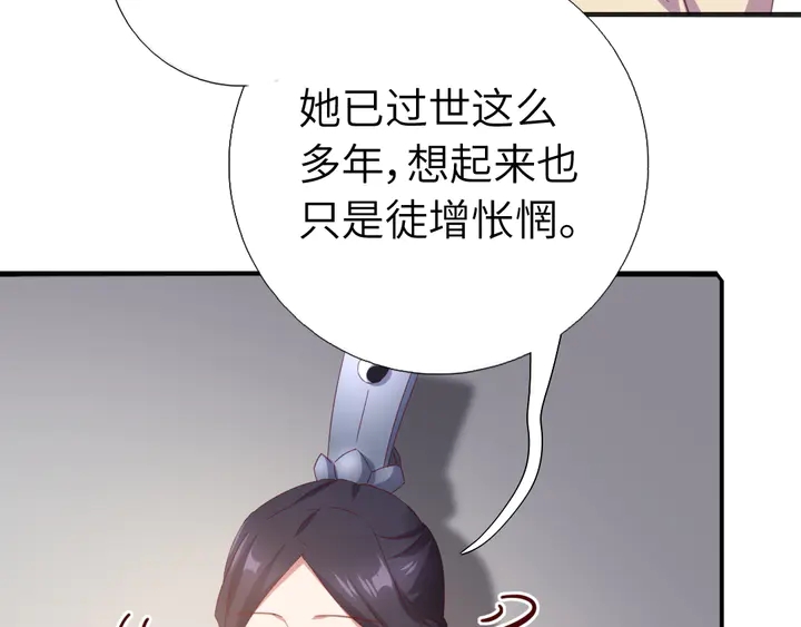 神厨狂后漫画,第236话 年幼的姐妹2图