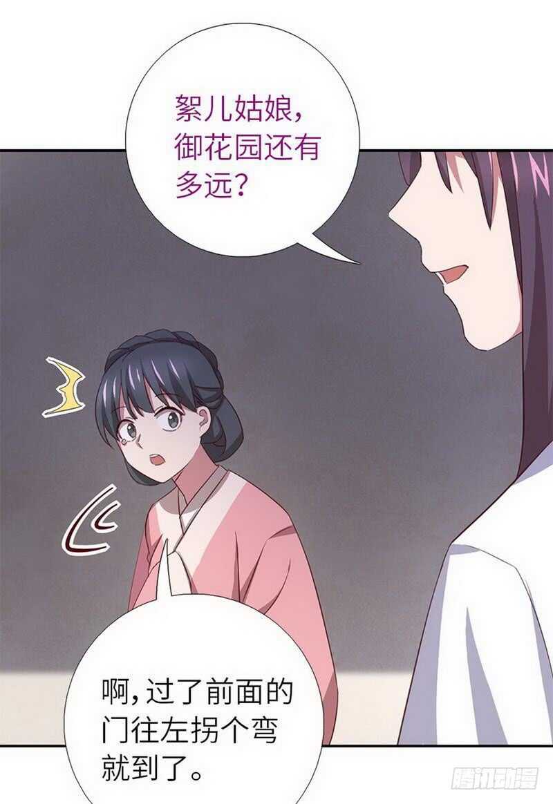 神厨狂后漫画,第111话 路见不平一声吼1图