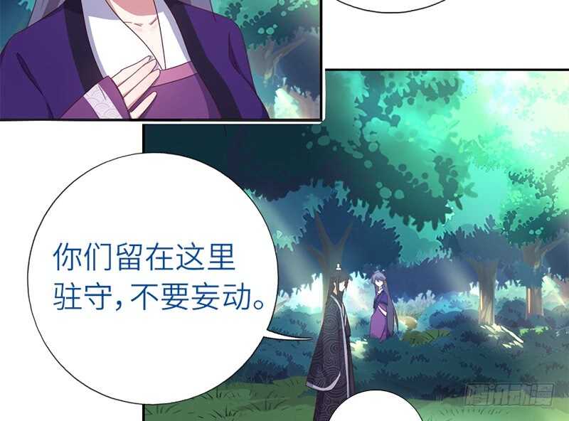 神厨狂后漫画,第30话 美人计2图