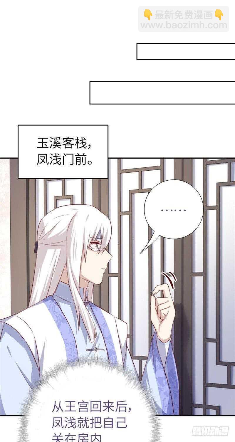 神厨狂后漫画,第114话 致命的打击2图