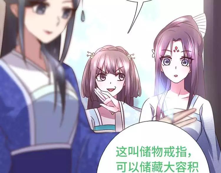 神厨狂后漫画,第14话 灵材比拼2图