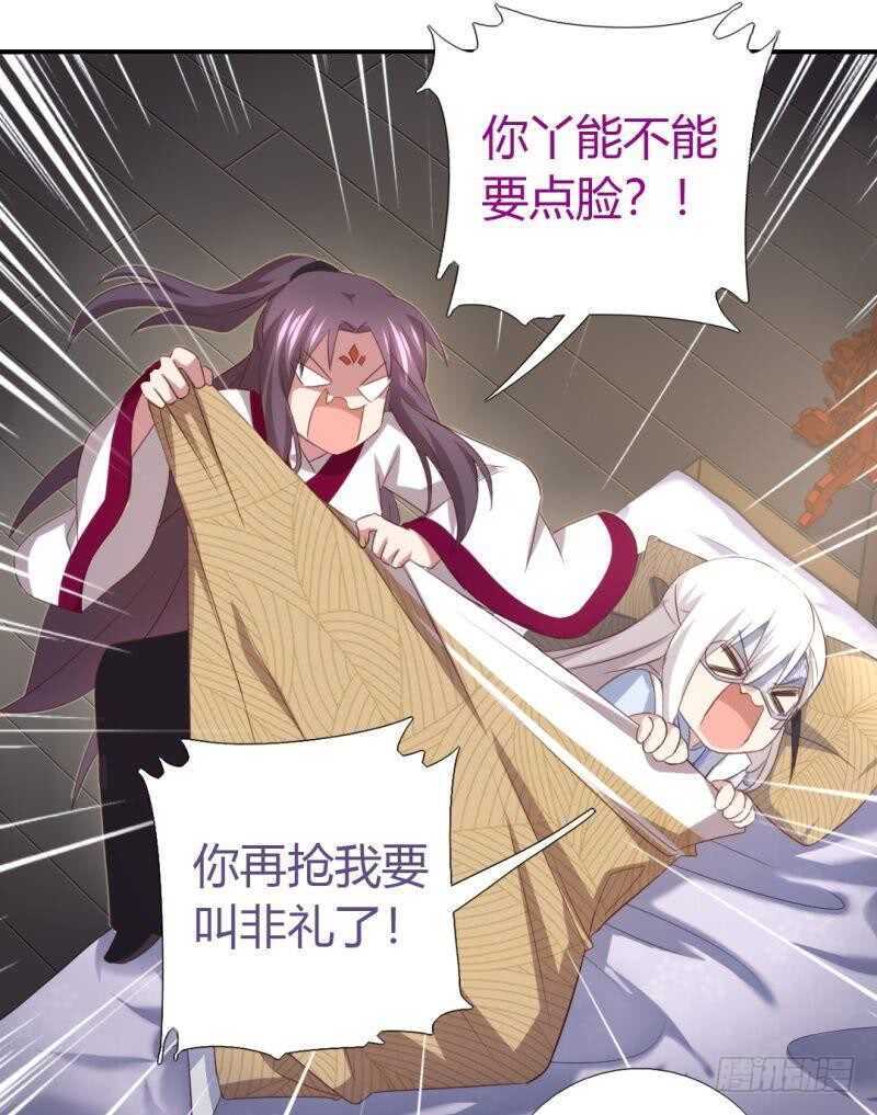 神厨狂后漫画,第80话 抢被子1图