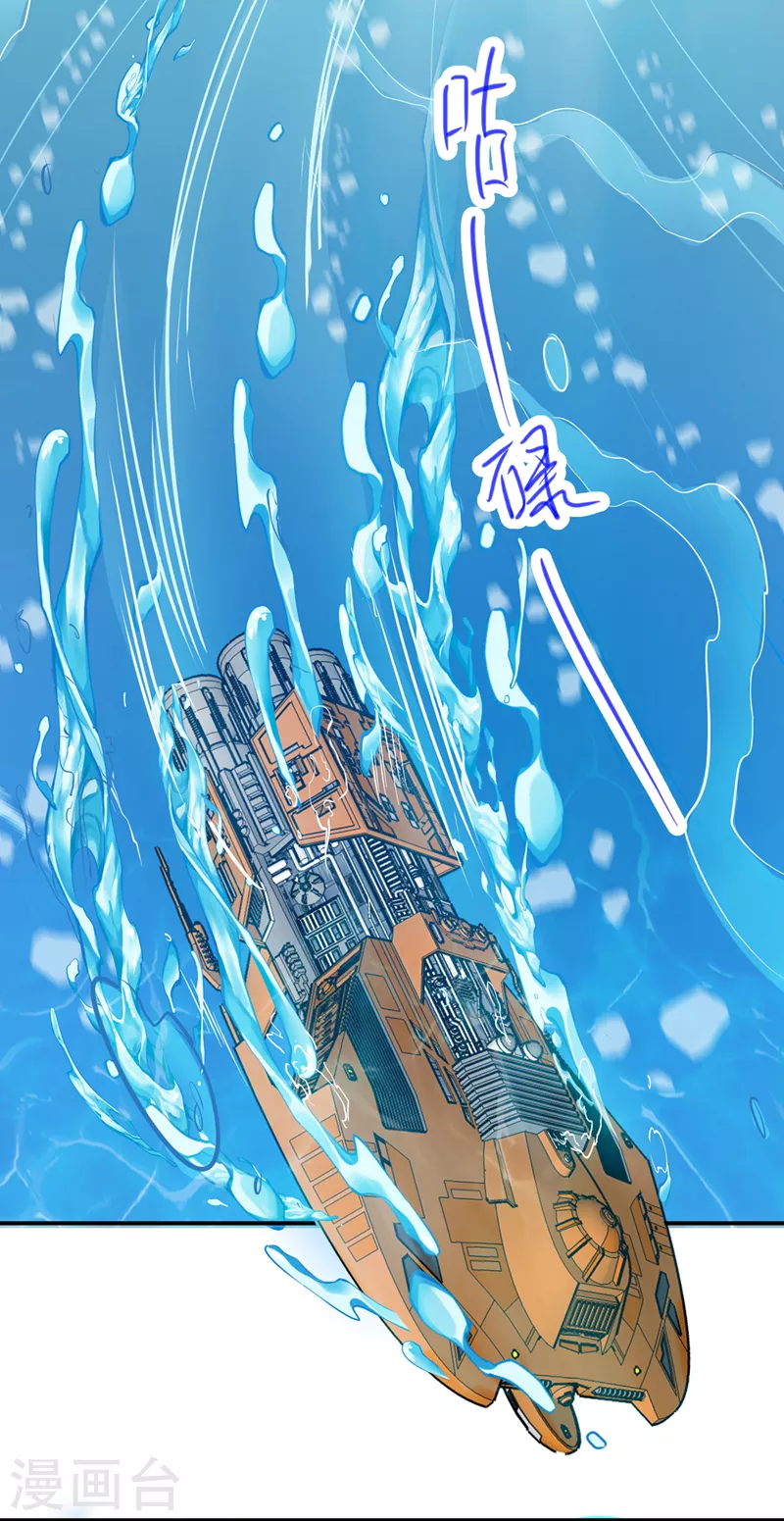 我在超能力世界学修仙16漫画,第26话 我要证明自己2图