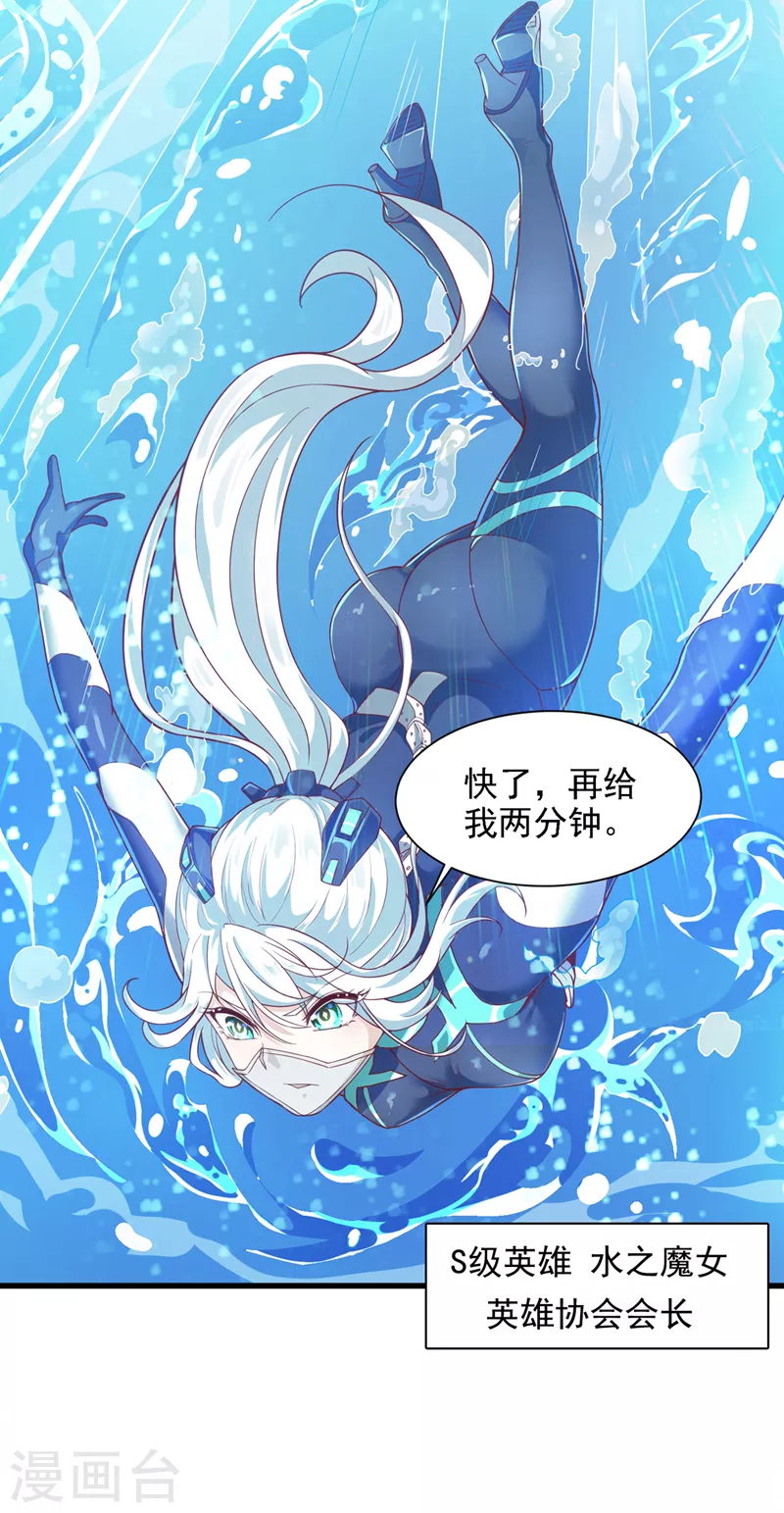 我在超能力世界学修仙16漫画,第1话 成为本宫的容器吧2图