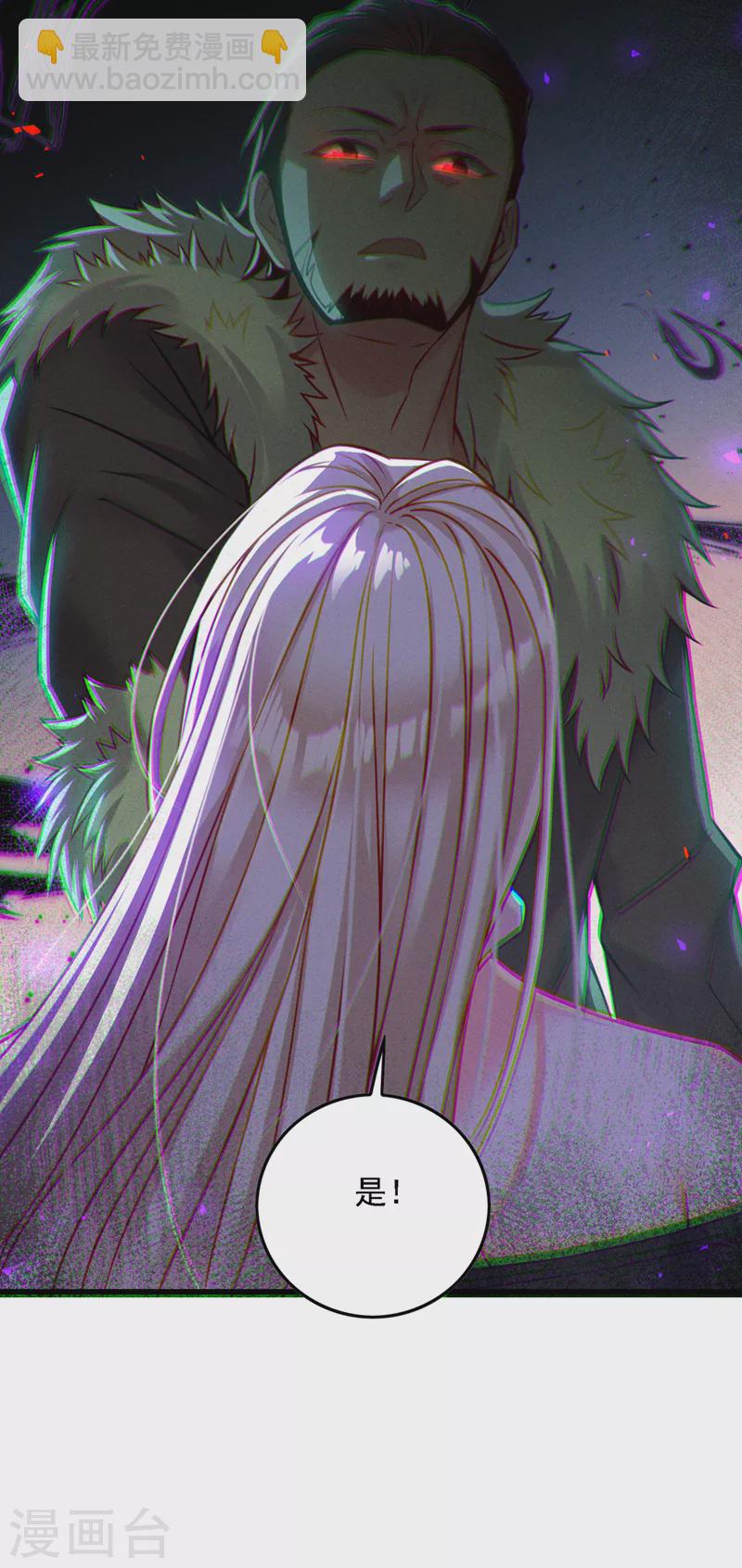 我在超能力世界学修仙16漫画,第40话 地震？！不对劲！1图