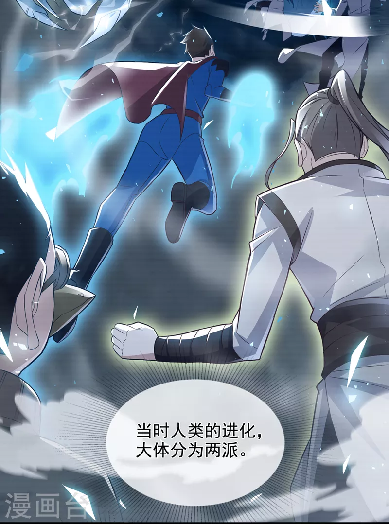 我在超能力世界学修仙16漫画,第54话修仙者早就存在？！1图