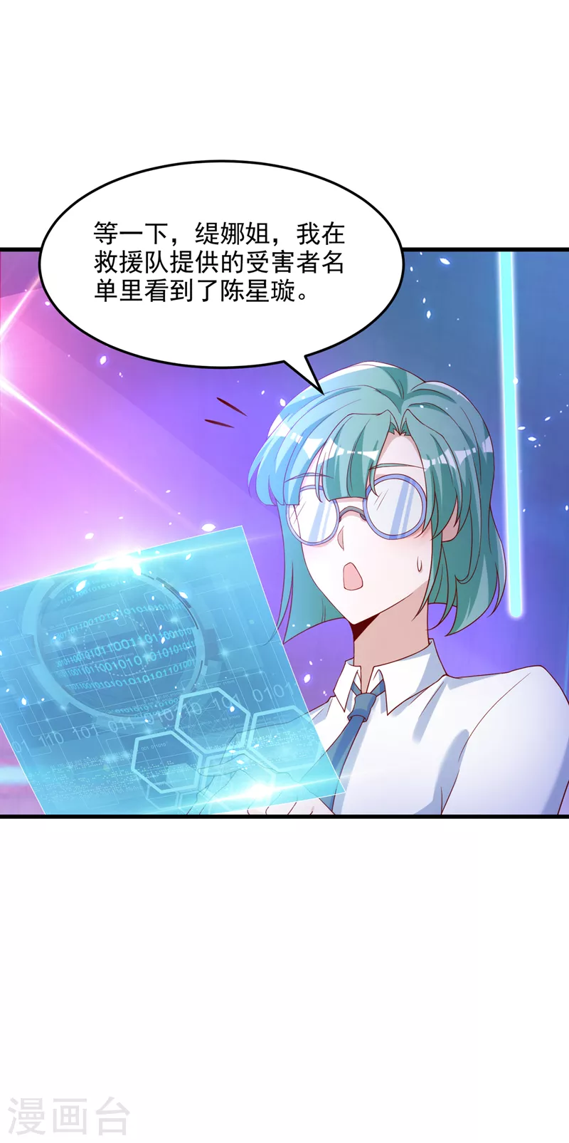 在超能力世界学修仙，我是不是脑子有坑漫画,第8话 你有超能力了？！1图