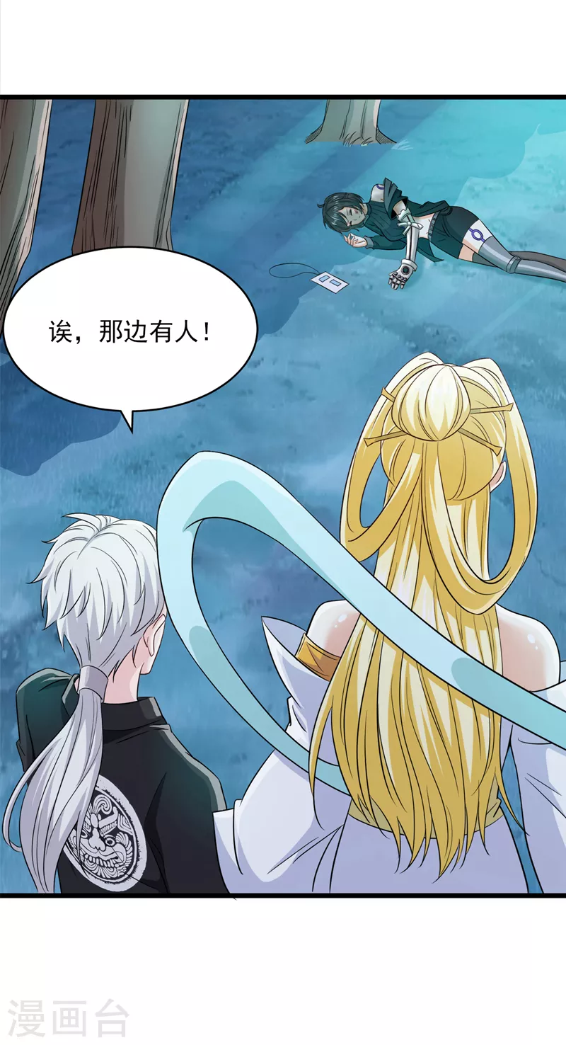 我在超能力世界学修仙16漫画,第19话 嘴对嘴喂药？！1图