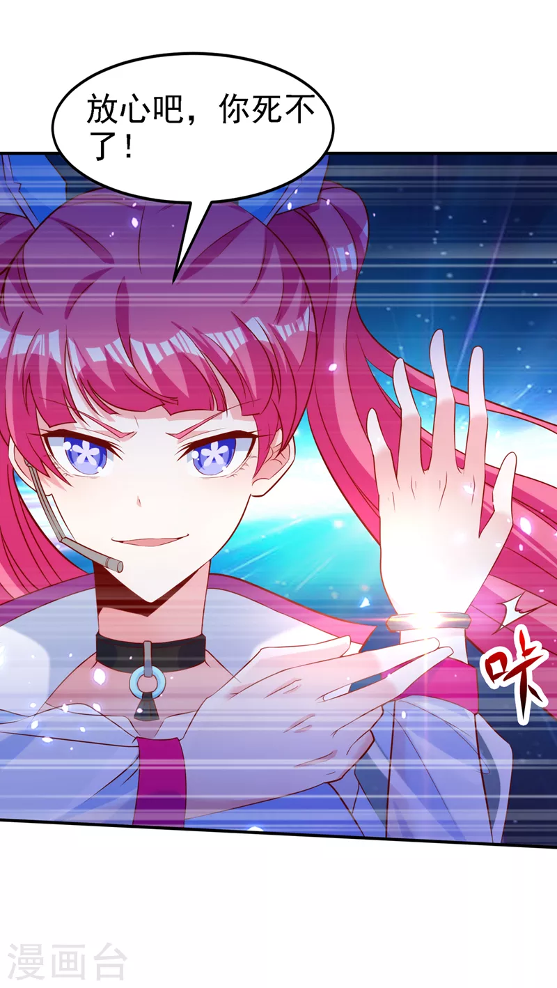 在超能力世界学修仙，我是不是脑子有坑漫画,第5话 我最多坚持三秒！1图